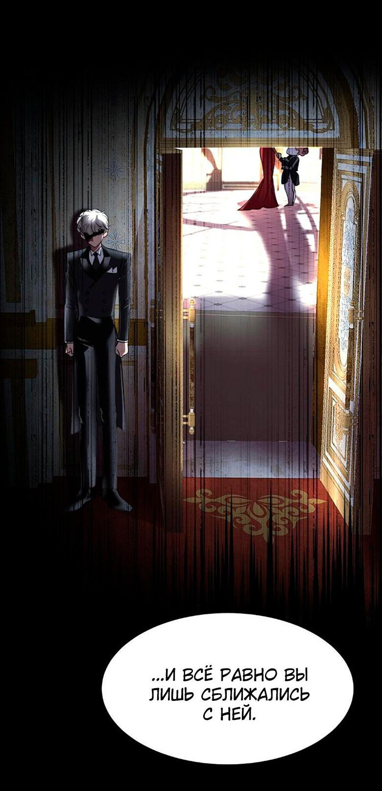 Манга Помада императрицы - Глава 33 Страница 7