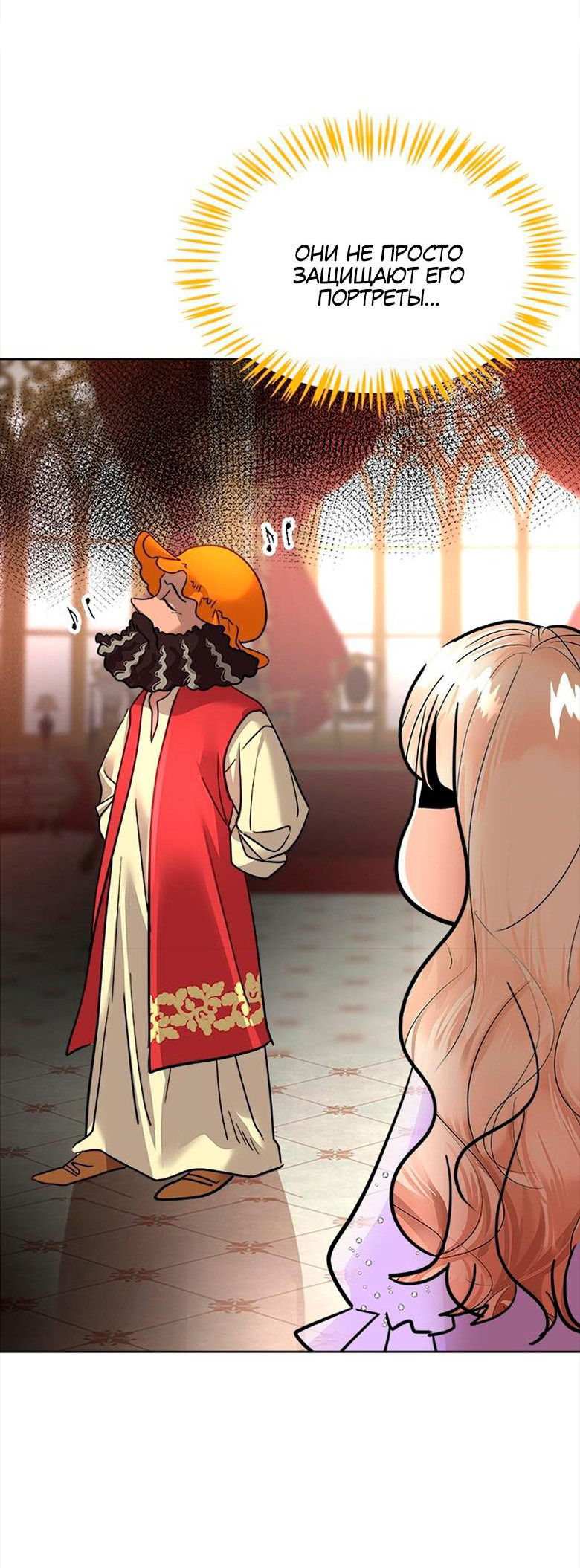 Манга Помада императрицы - Глава 33 Страница 57