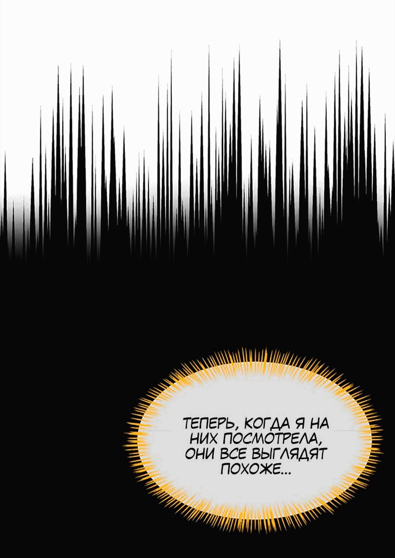 Манга Помада императрицы - Глава 33 Страница 33