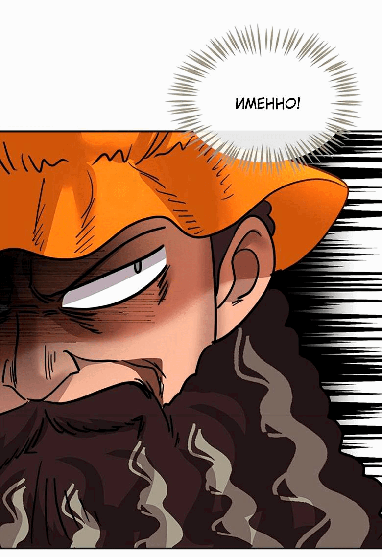 Манга Помада императрицы - Глава 33 Страница 47