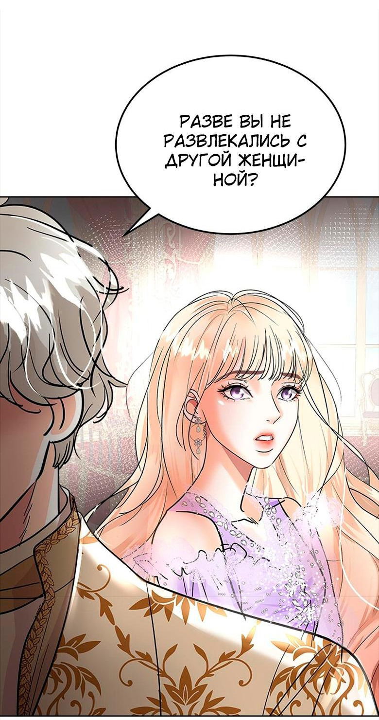 Манга Помада императрицы - Глава 33 Страница 5