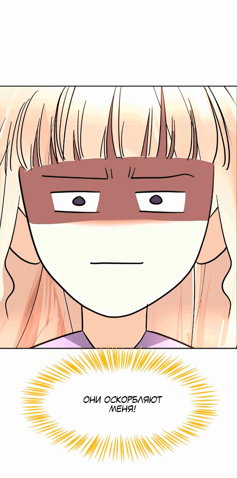 Манга Помада императрицы - Глава 33 Страница 58