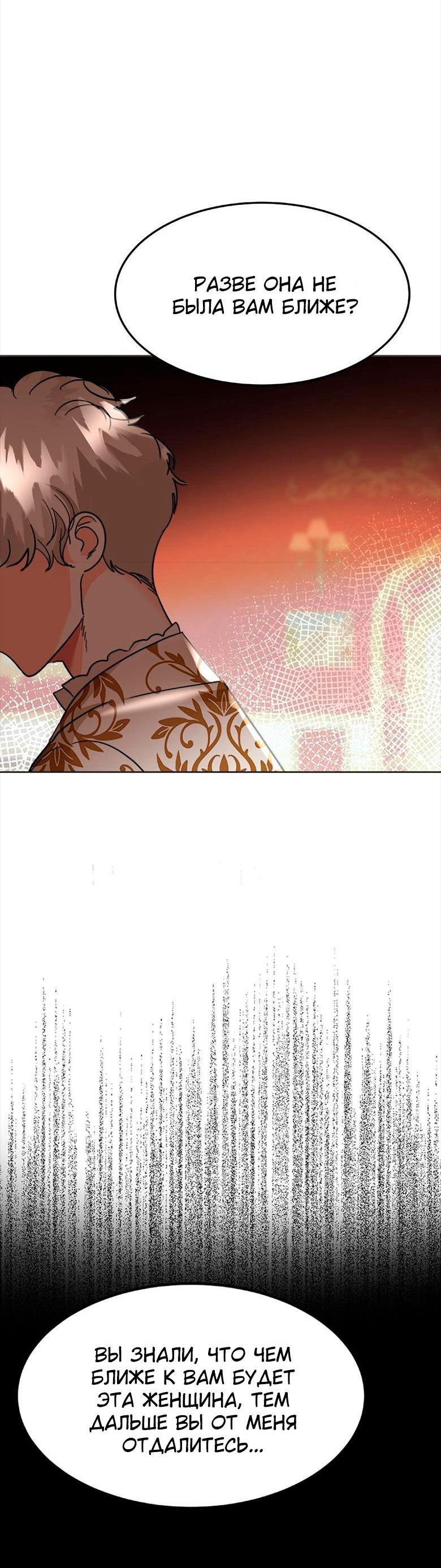 Манга Помада императрицы - Глава 33 Страница 6