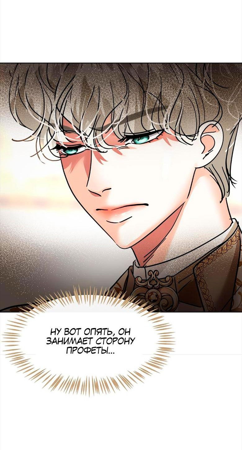 Манга Помада императрицы - Глава 33 Страница 51