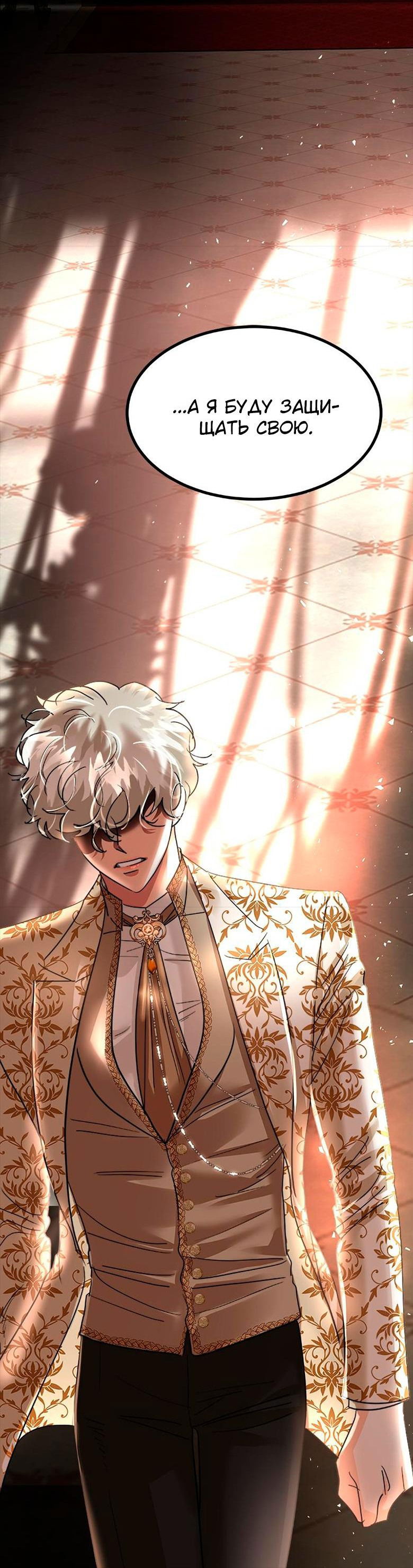 Манга Помада императрицы - Глава 33 Страница 20