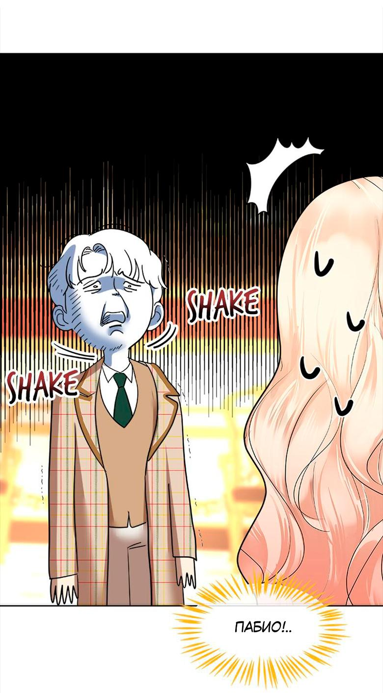 Манга Помада императрицы - Глава 33 Страница 40