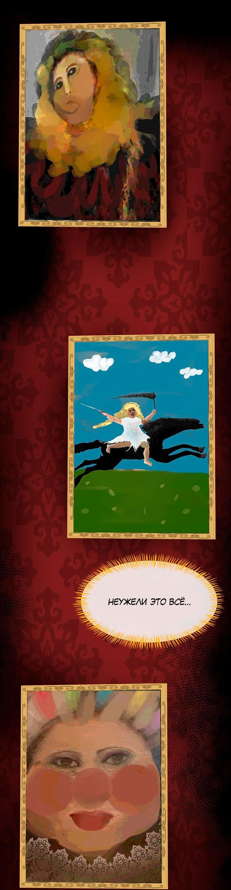 Манга Помада императрицы - Глава 33 Страница 34