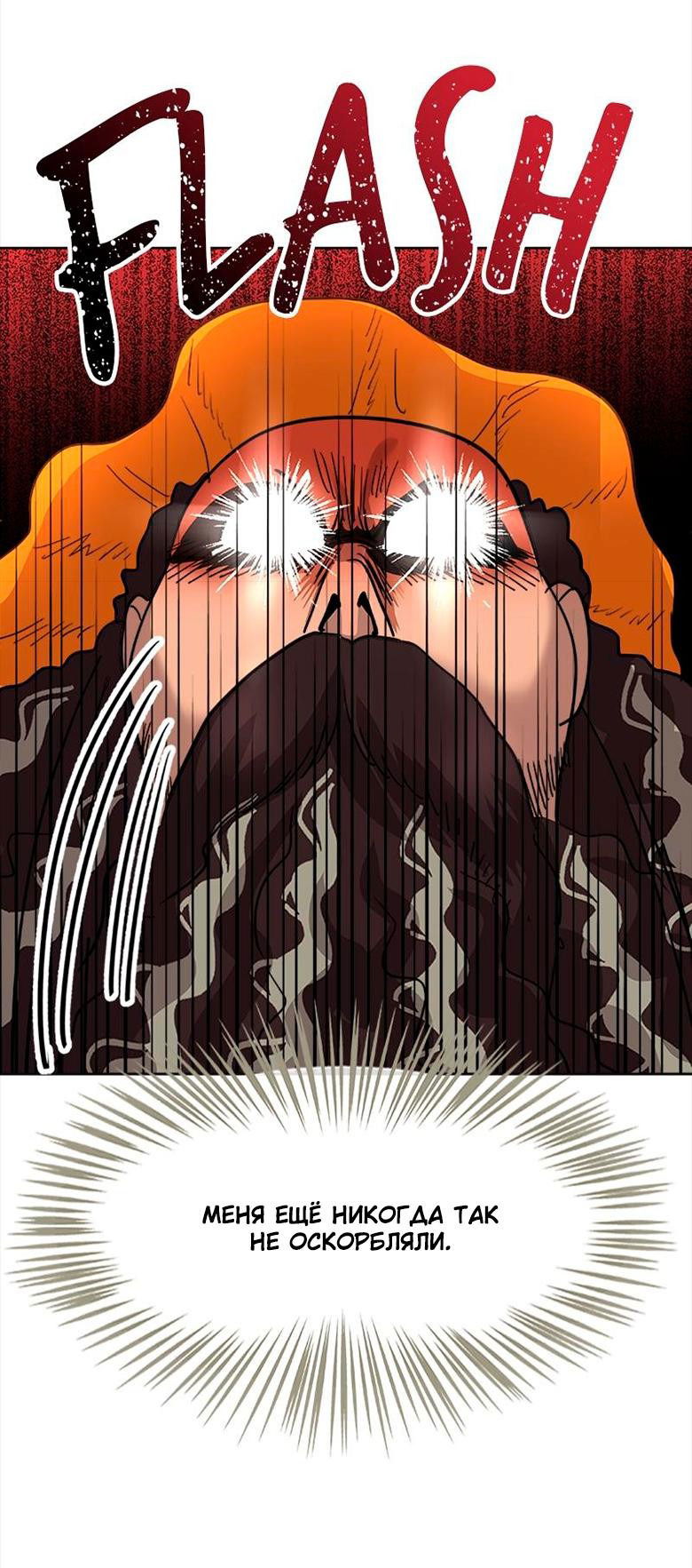 Манга Помада императрицы - Глава 33 Страница 44