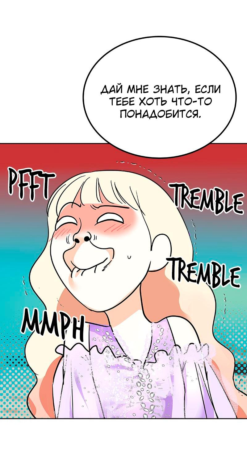 Манга Помада императрицы - Глава 32 Страница 56