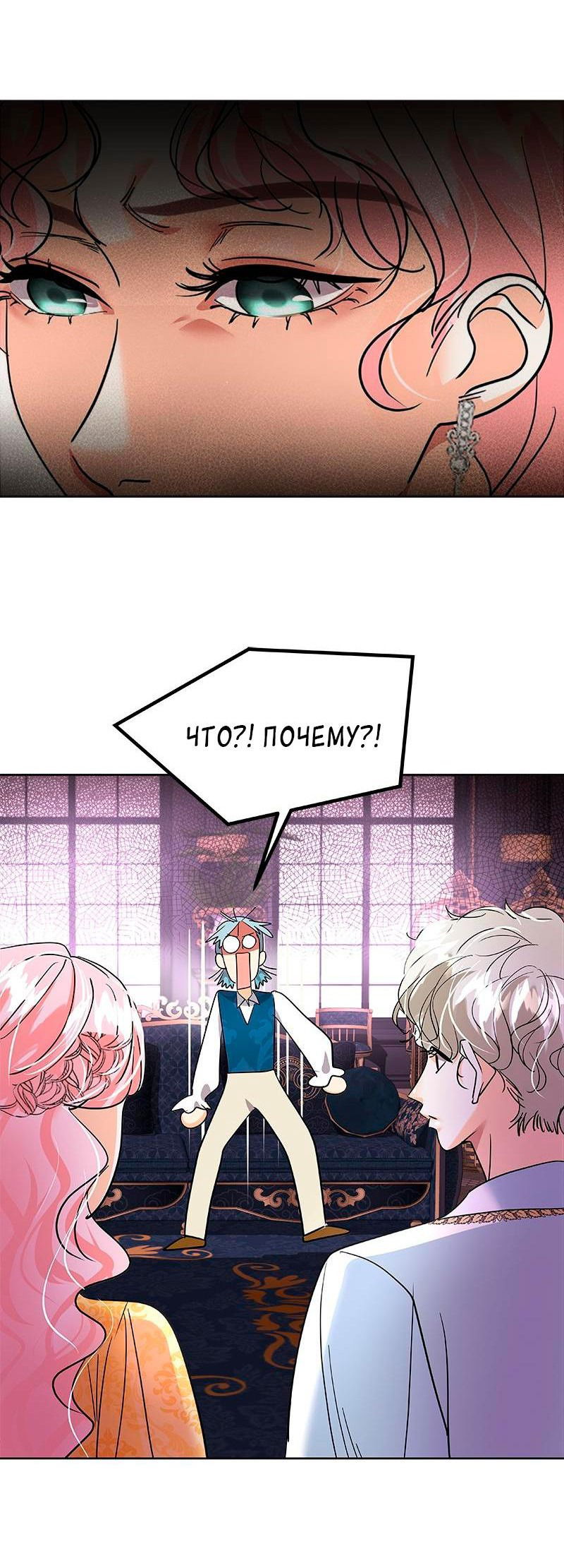 Манга Помада императрицы - Глава 32 Страница 19