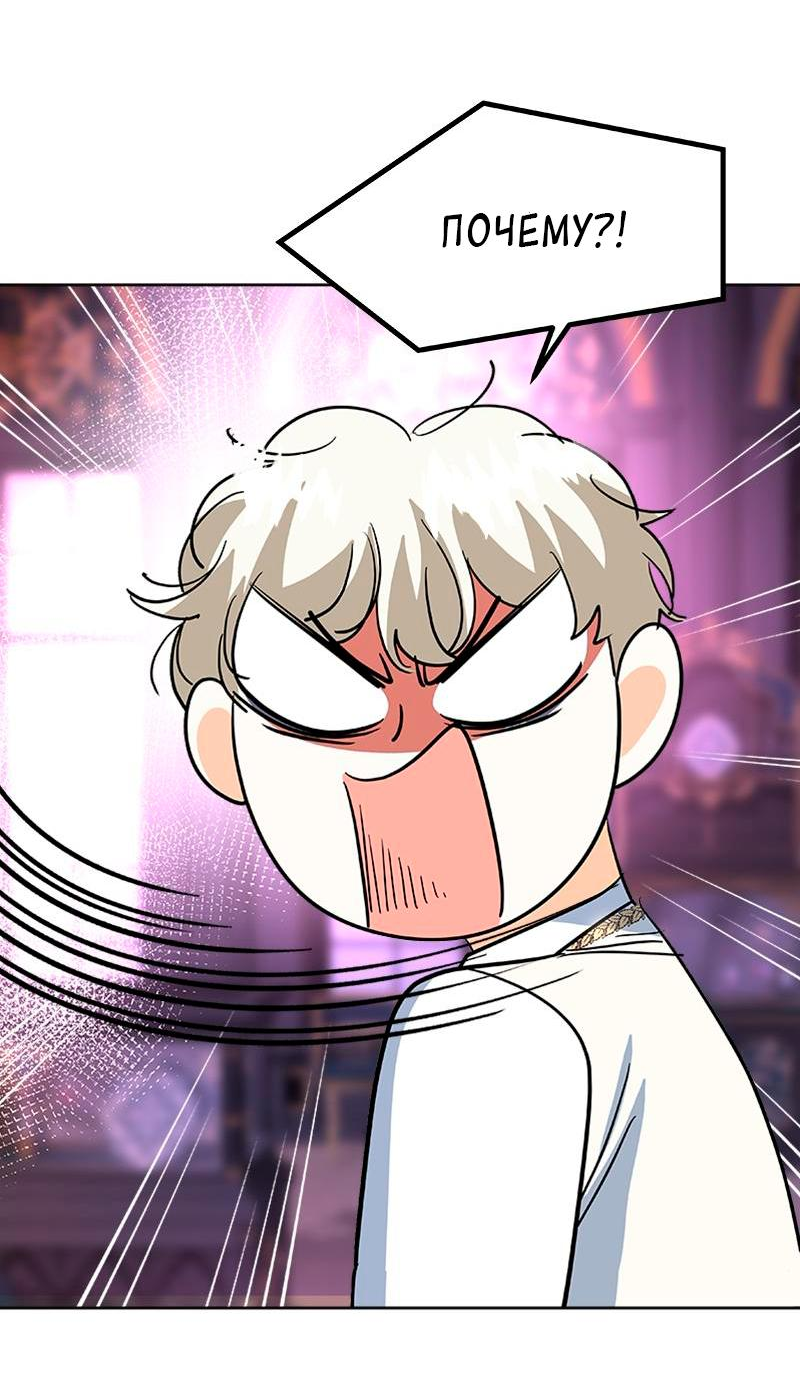 Манга Помада императрицы - Глава 32 Страница 33