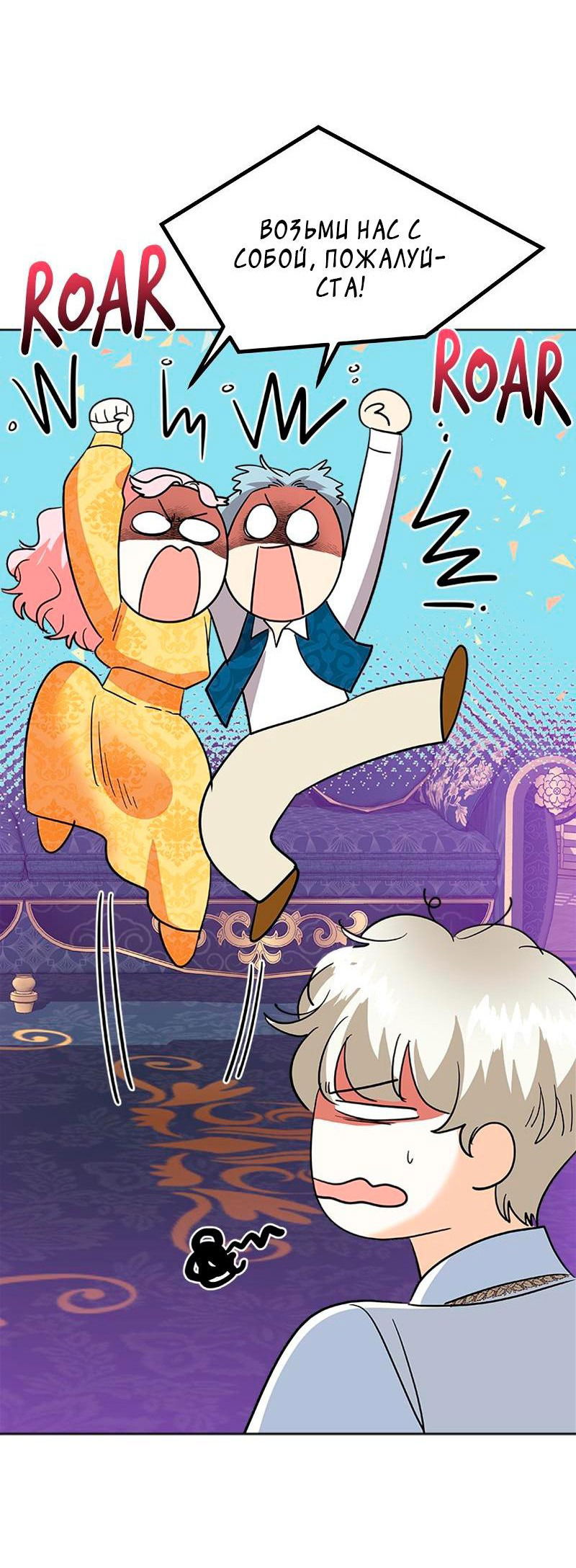 Манга Помада императрицы - Глава 32 Страница 31