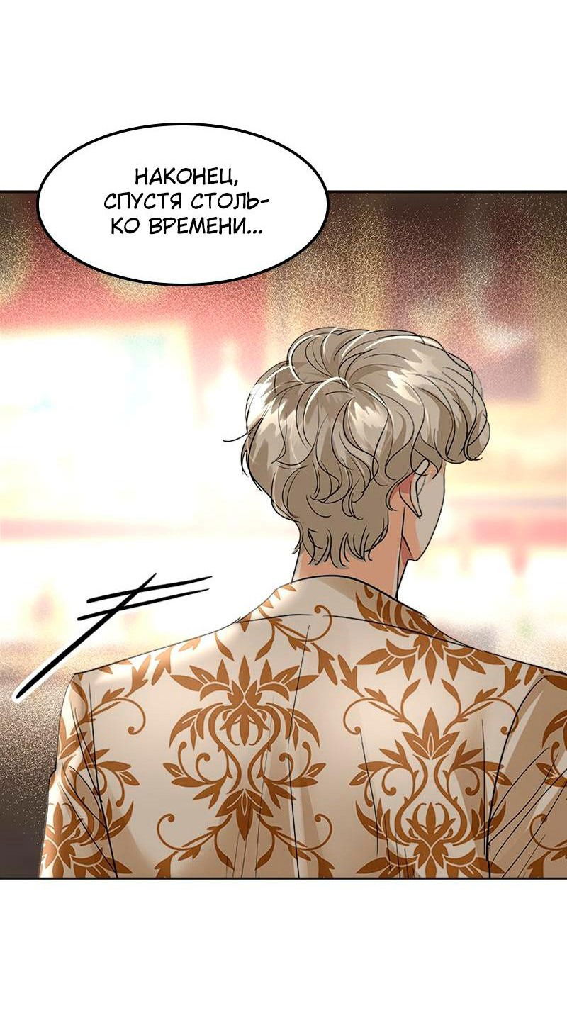 Манга Помада императрицы - Глава 32 Страница 72