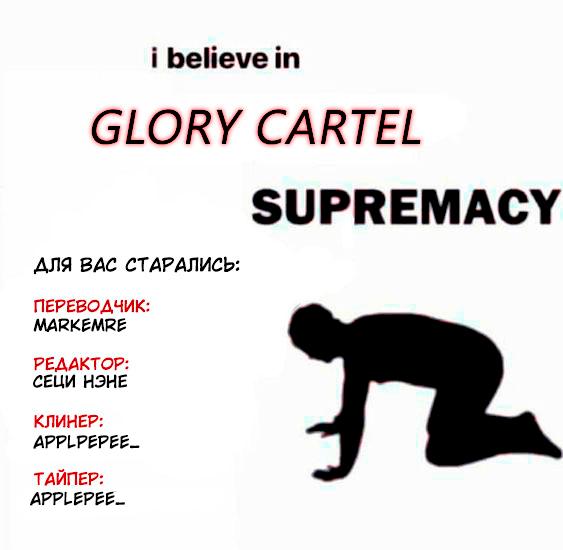 Манга Помада императрицы - Глава 32 Страница 84