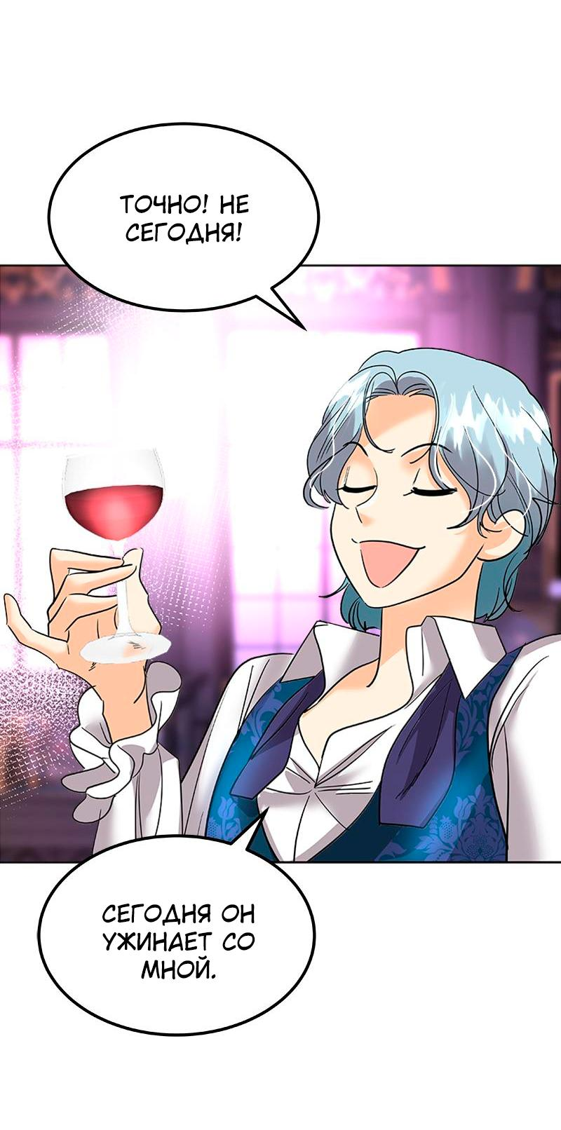 Манга Помада императрицы - Глава 32 Страница 16
