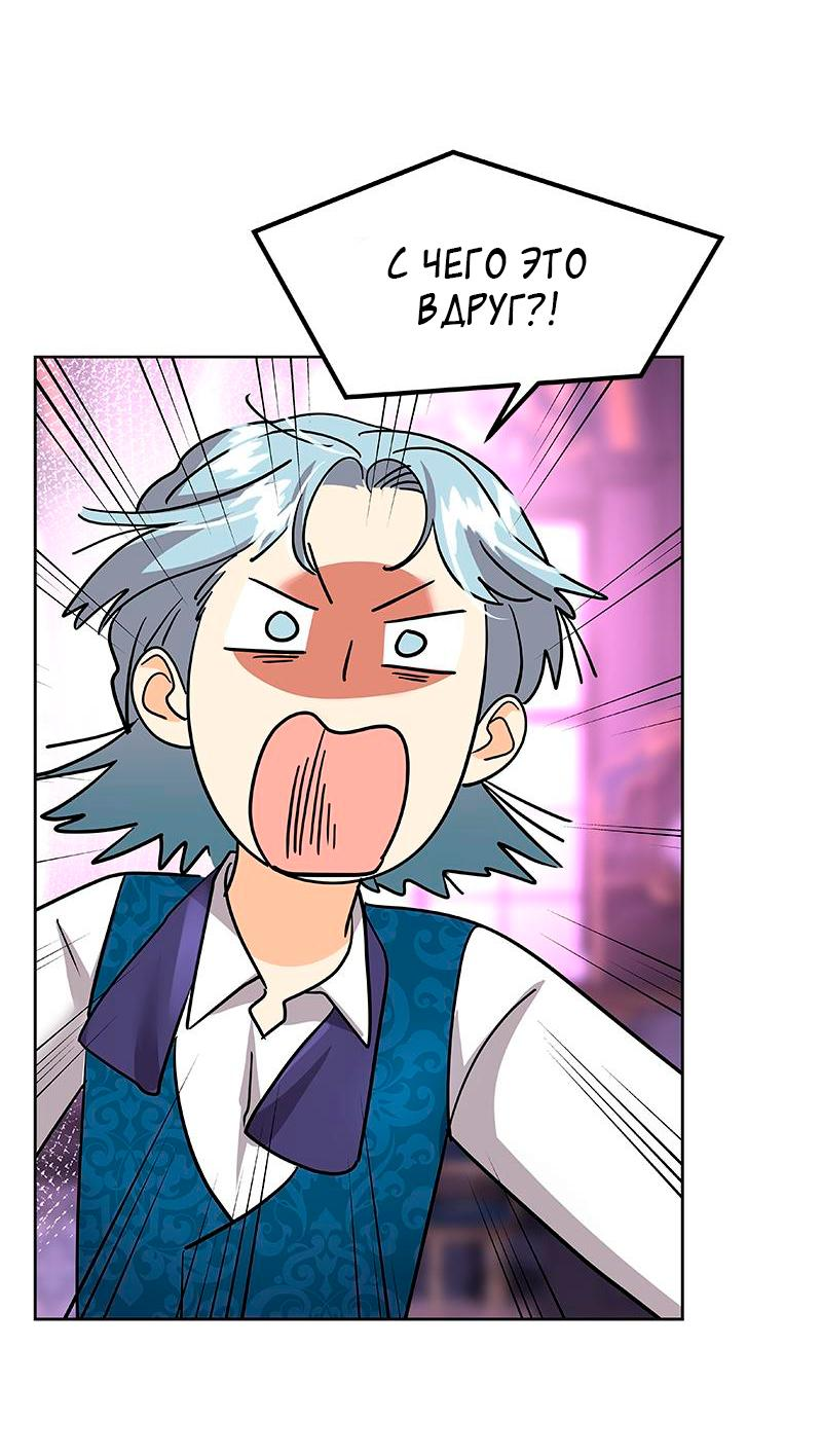 Манга Помада императрицы - Глава 32 Страница 20