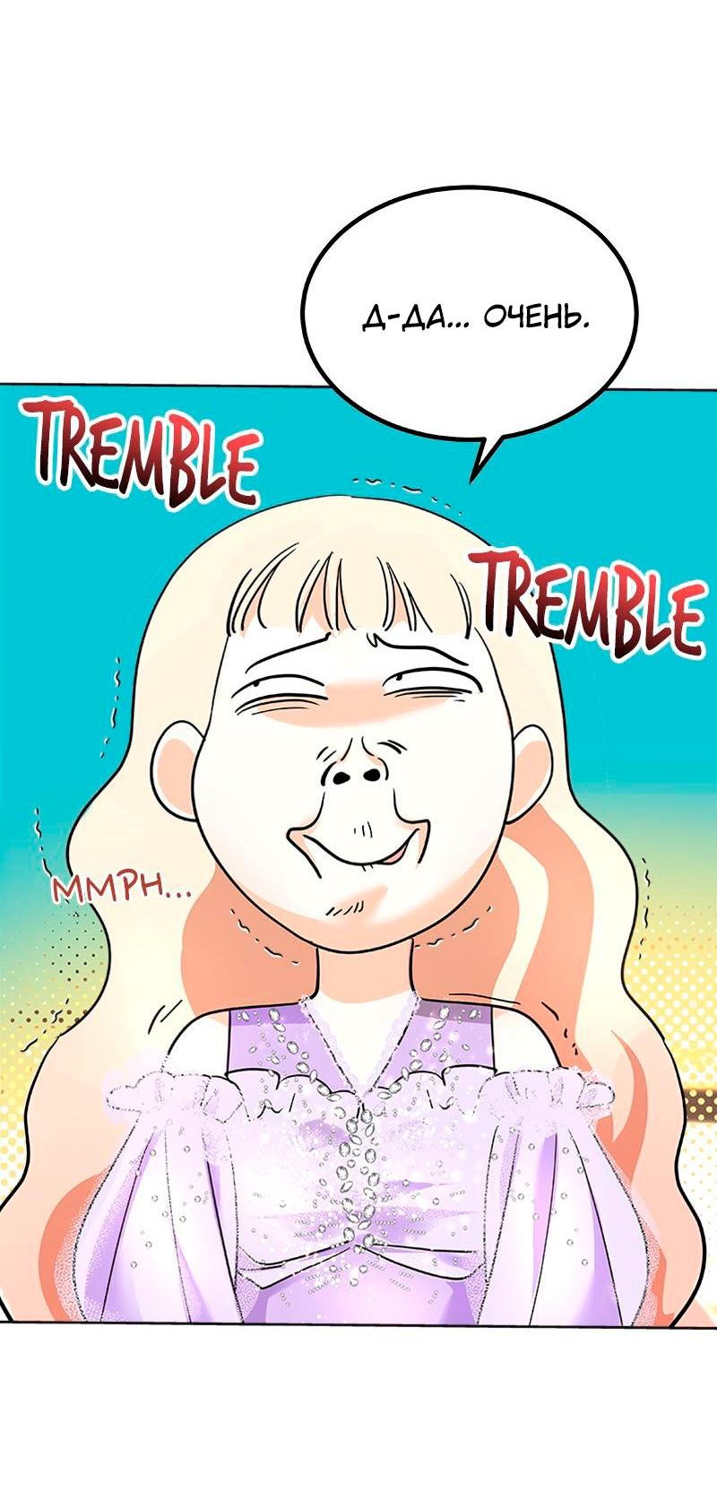 Манга Помада императрицы - Глава 32 Страница 54