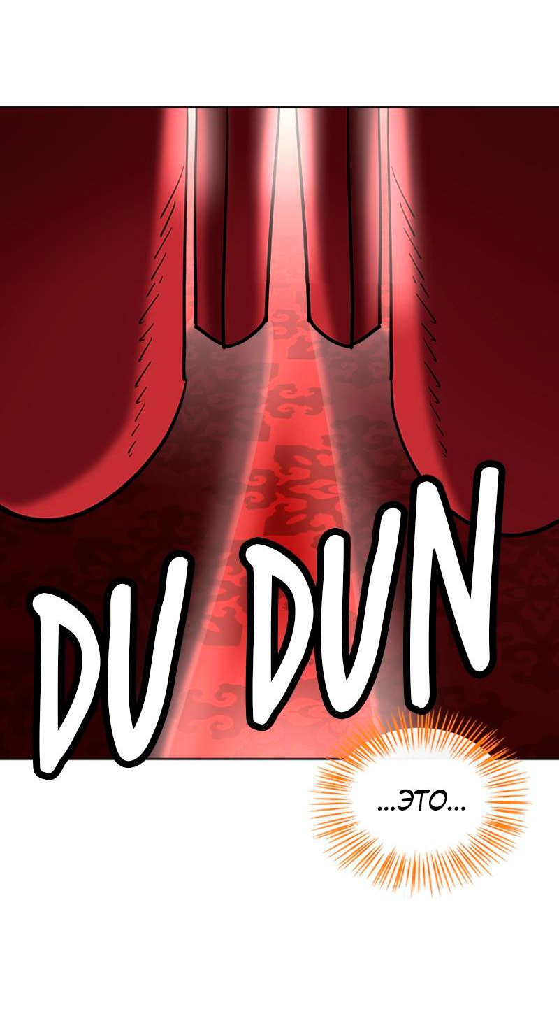 Манга Помада императрицы - Глава 32 Страница 41