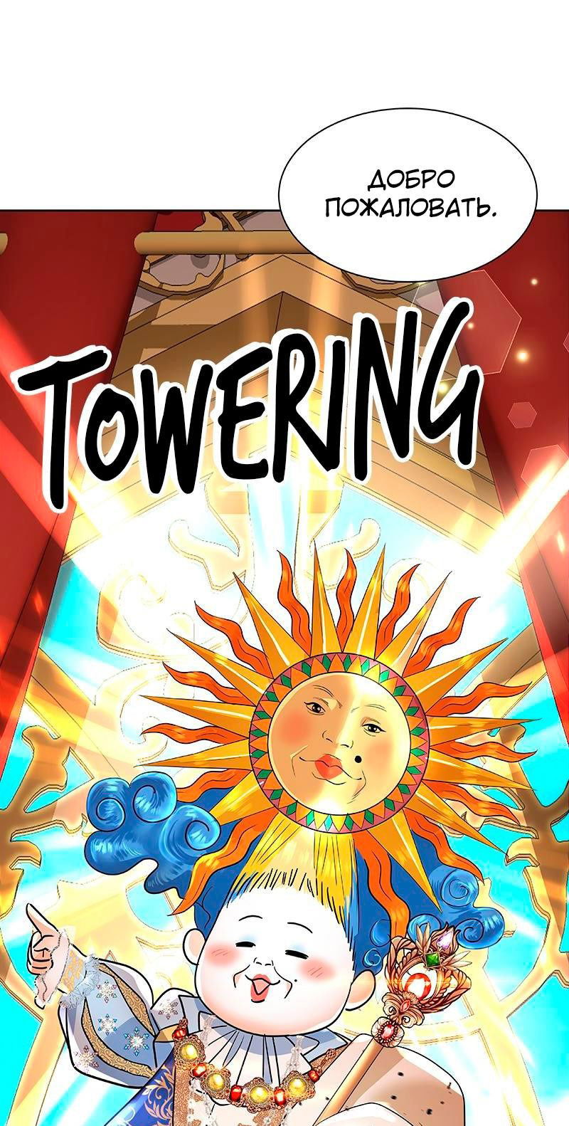Манга Помада императрицы - Глава 32 Страница 45