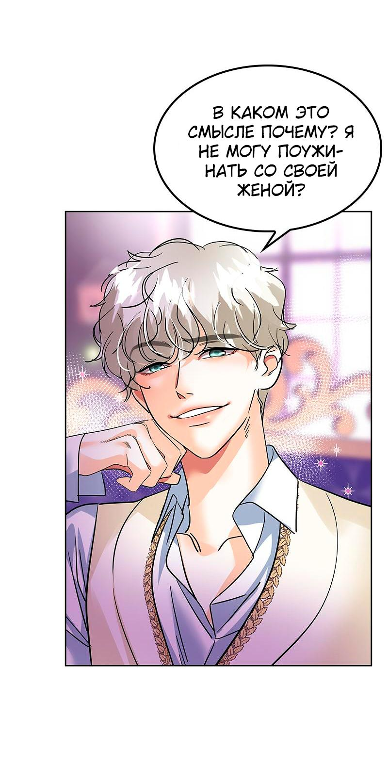 Манга Помада императрицы - Глава 32 Страница 21