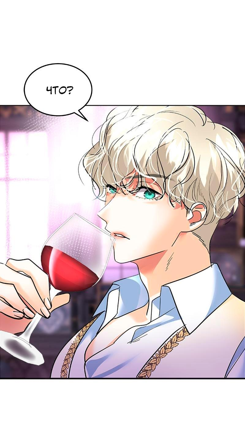 Манга Помада императрицы - Глава 32 Страница 24