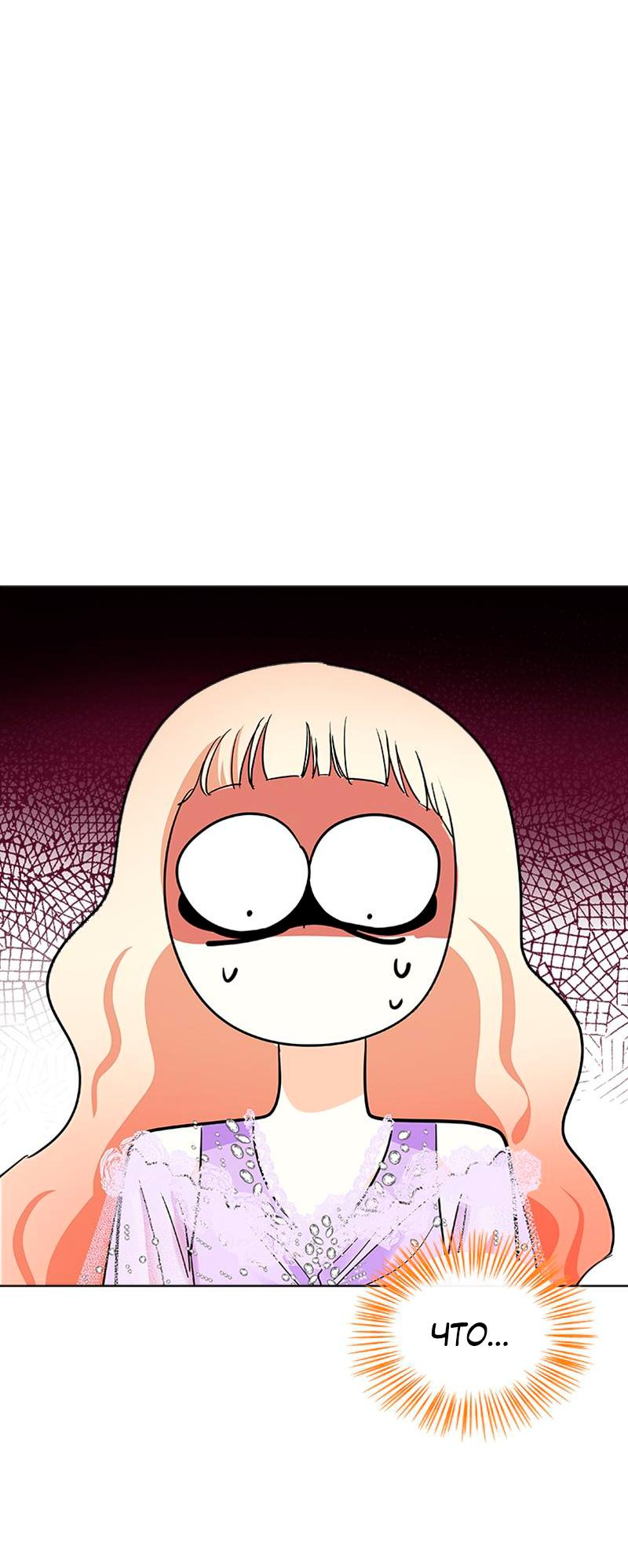 Манга Помада императрицы - Глава 32 Страница 40