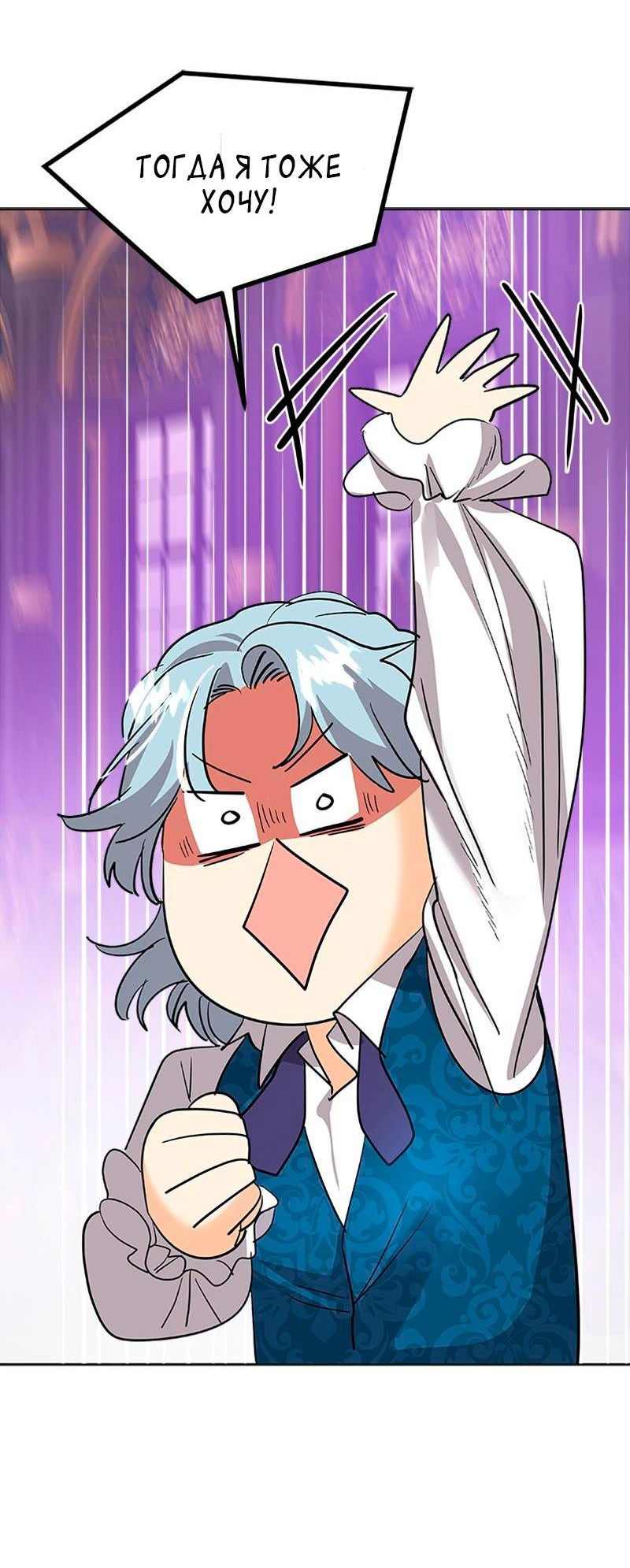 Манга Помада императрицы - Глава 32 Страница 27