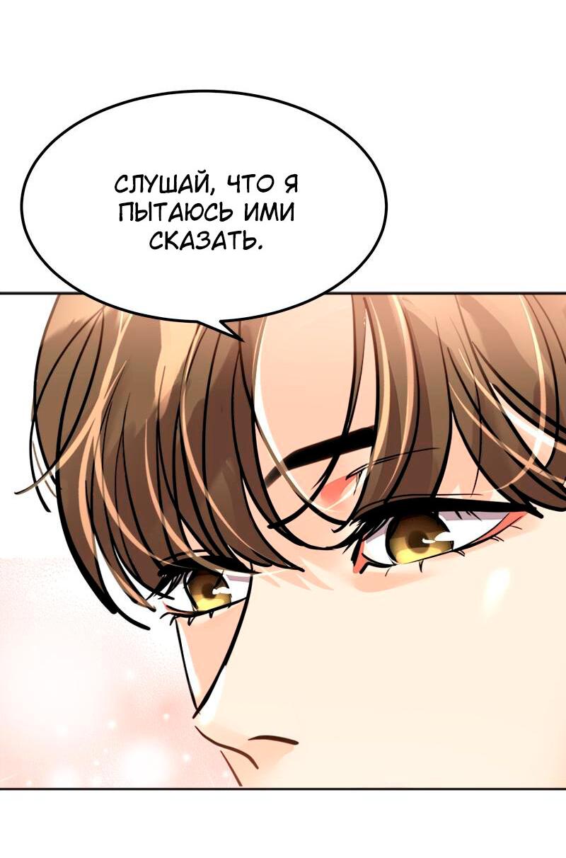 Манга Помада императрицы - Глава 31 Страница 56