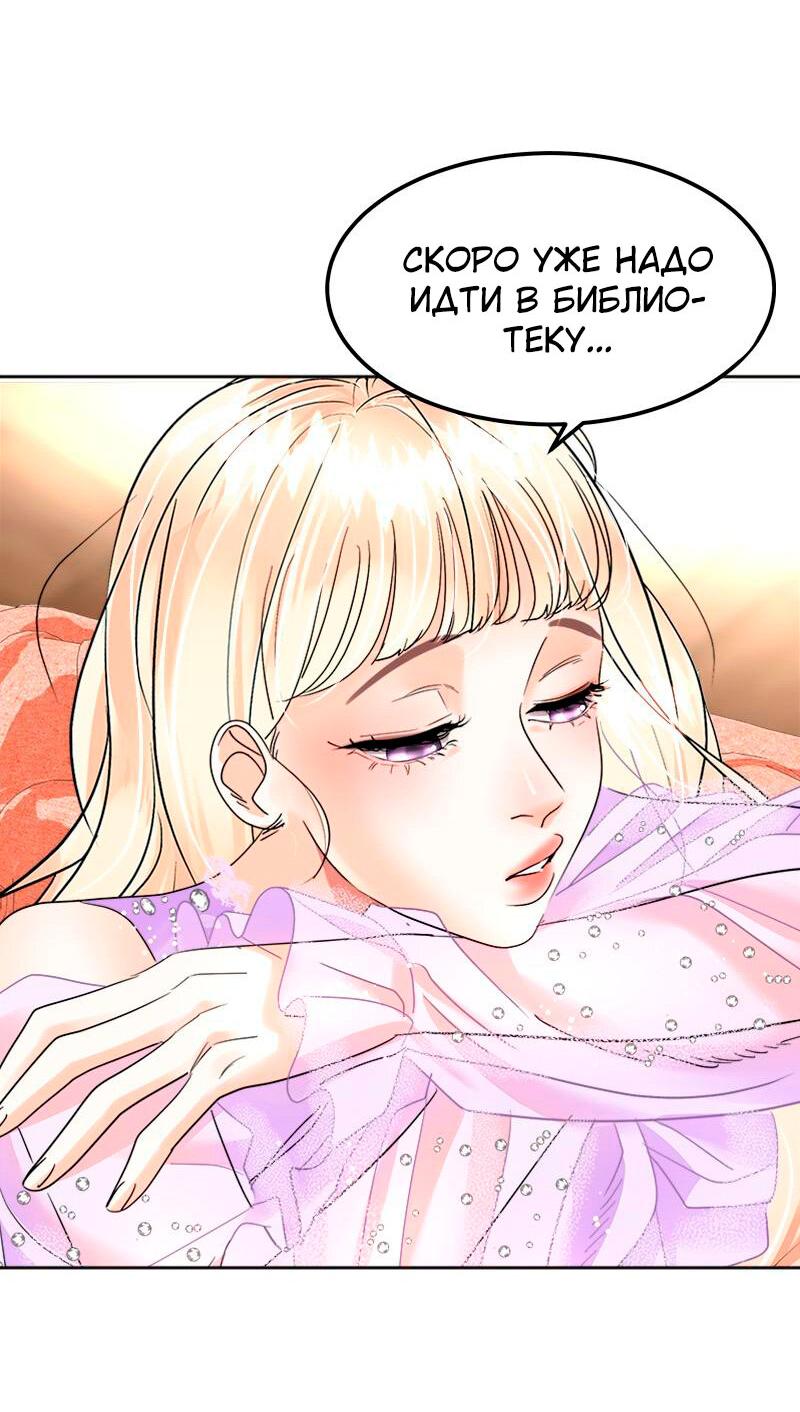 Манга Помада императрицы - Глава 31 Страница 3