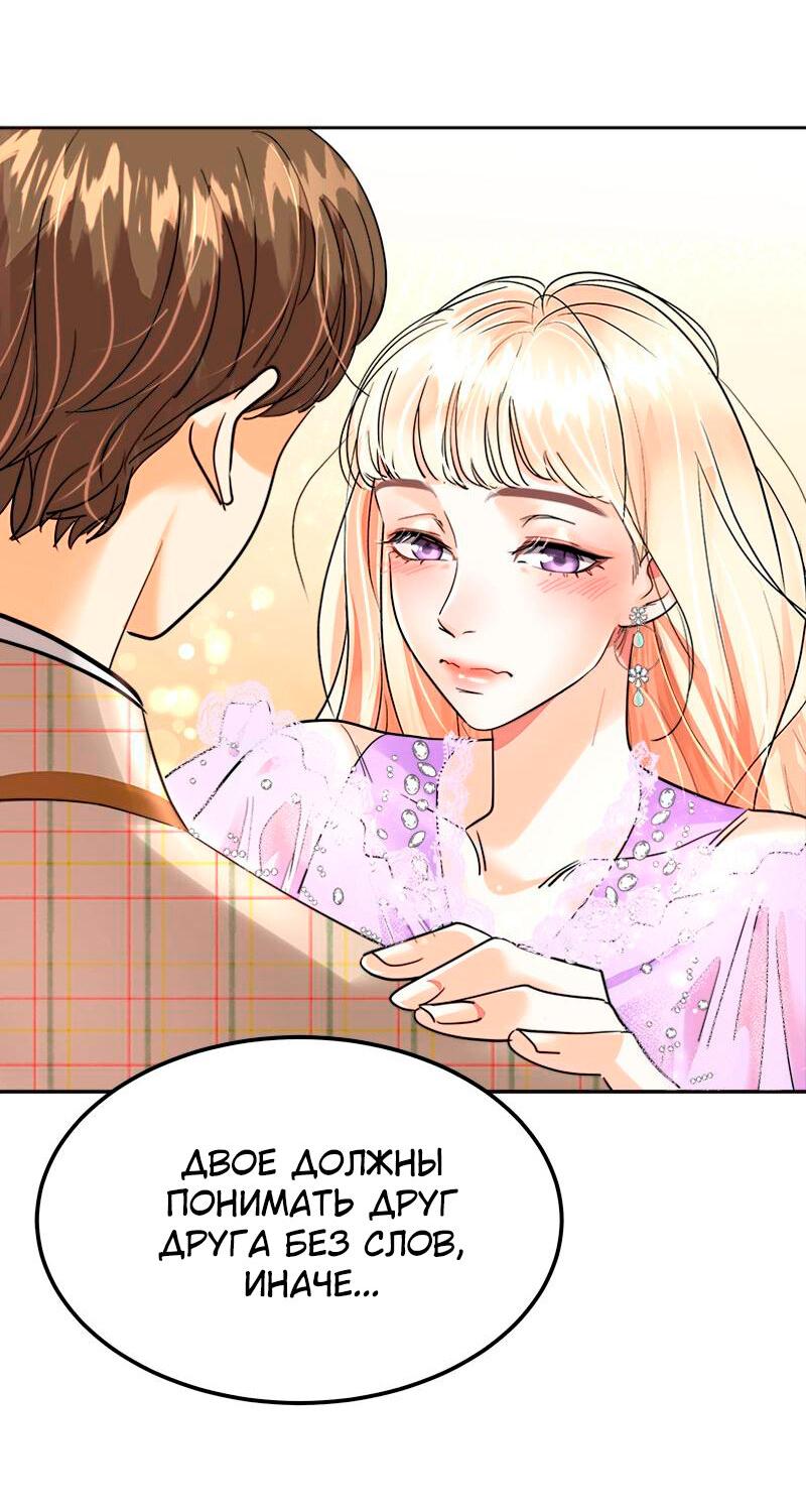 Манга Помада императрицы - Глава 31 Страница 50