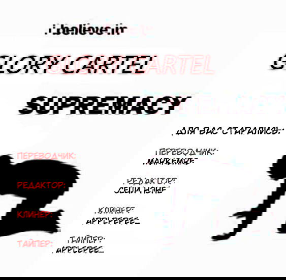 Манга Помада императрицы - Глава 31 Страница 91