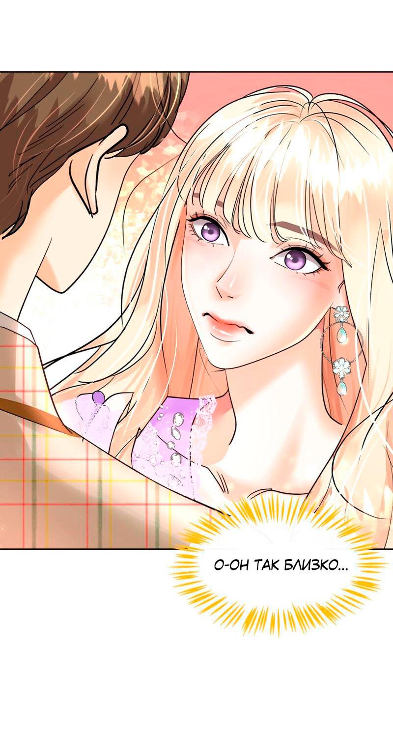 Манга Помада императрицы - Глава 31 Страница 38