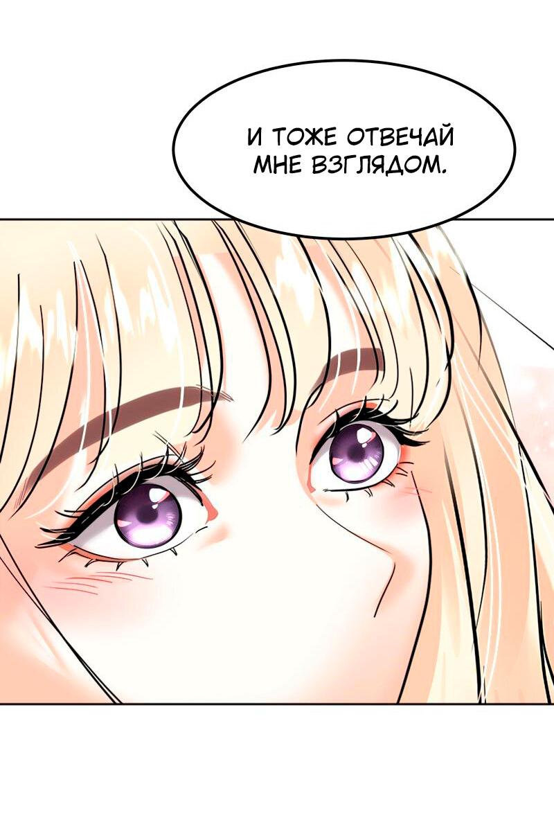 Манга Помада императрицы - Глава 31 Страница 57
