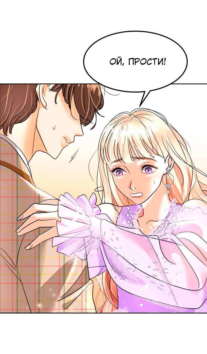 Манга Помада императрицы - Глава 31 Страница 52
