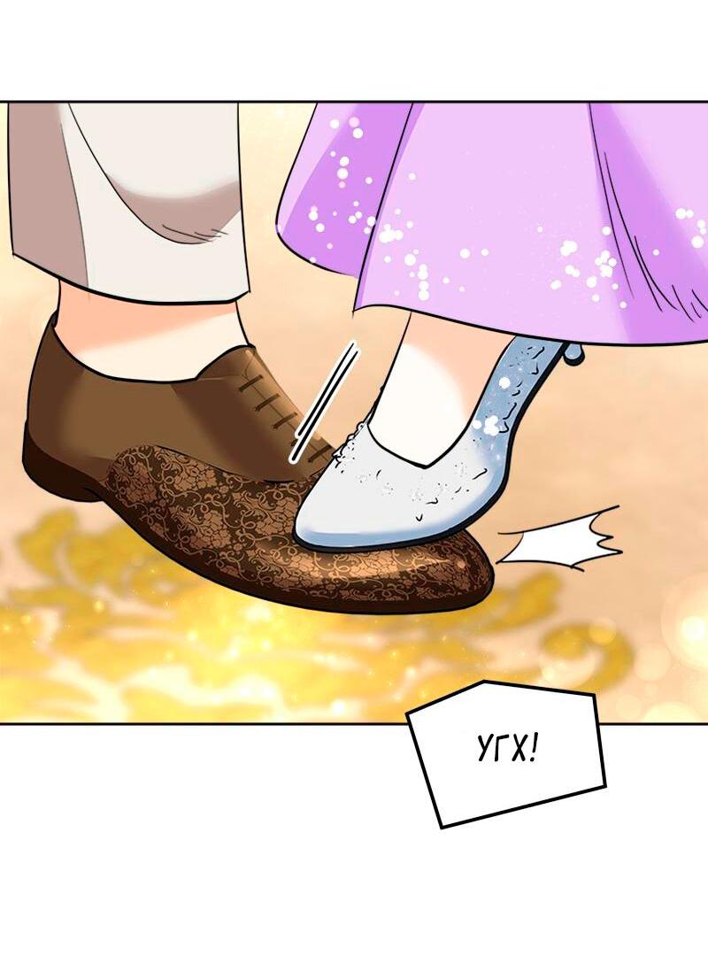 Манга Помада императрицы - Глава 31 Страница 51