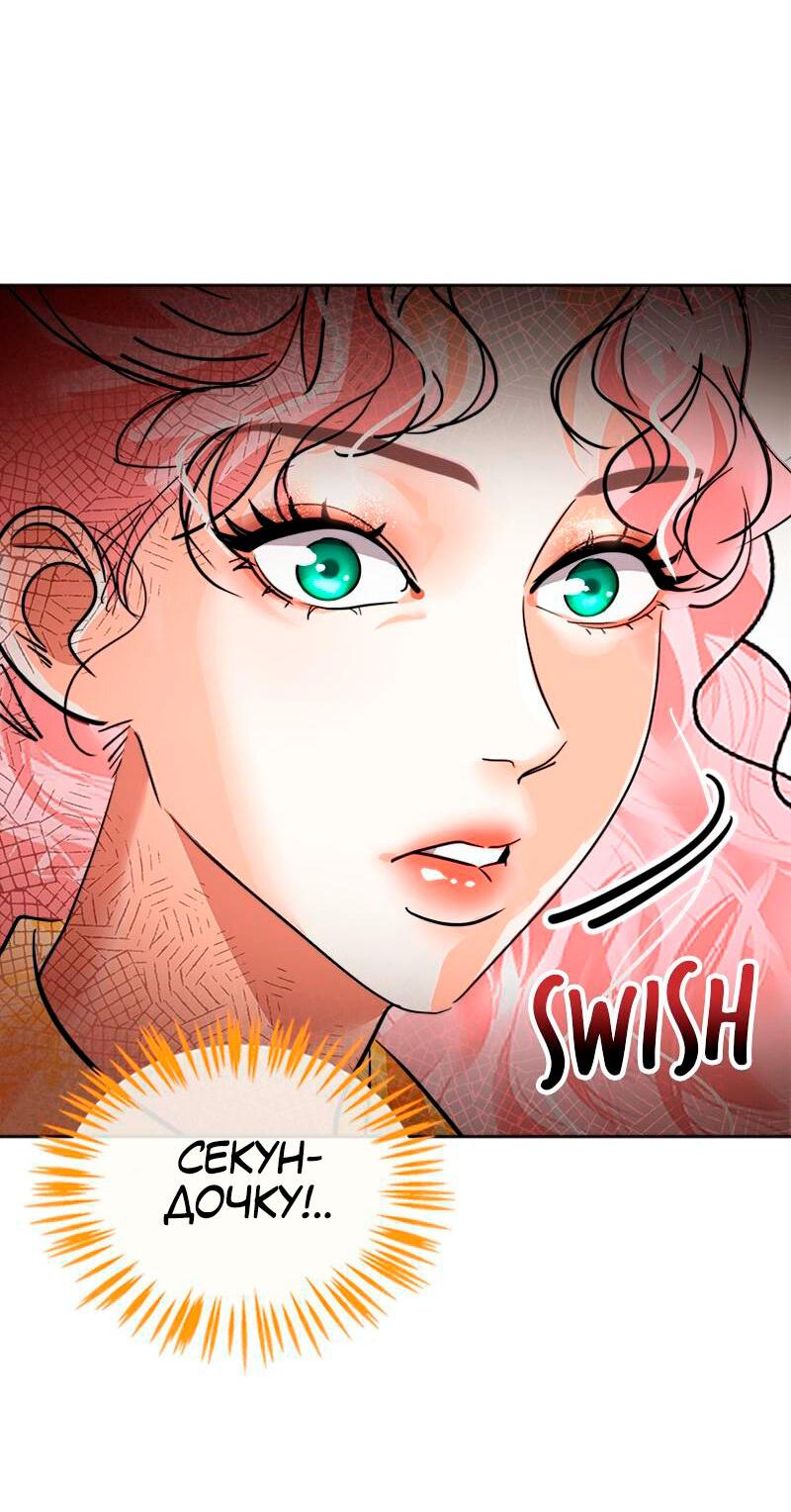 Манга Помада императрицы - Глава 30 Страница 15