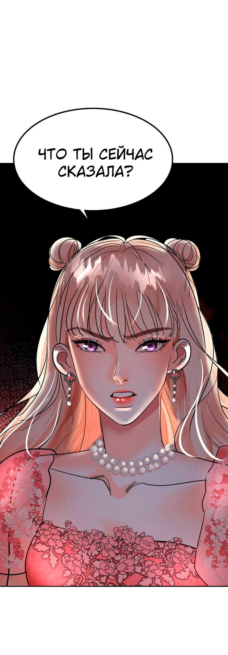 Манга Помада императрицы - Глава 30 Страница 63