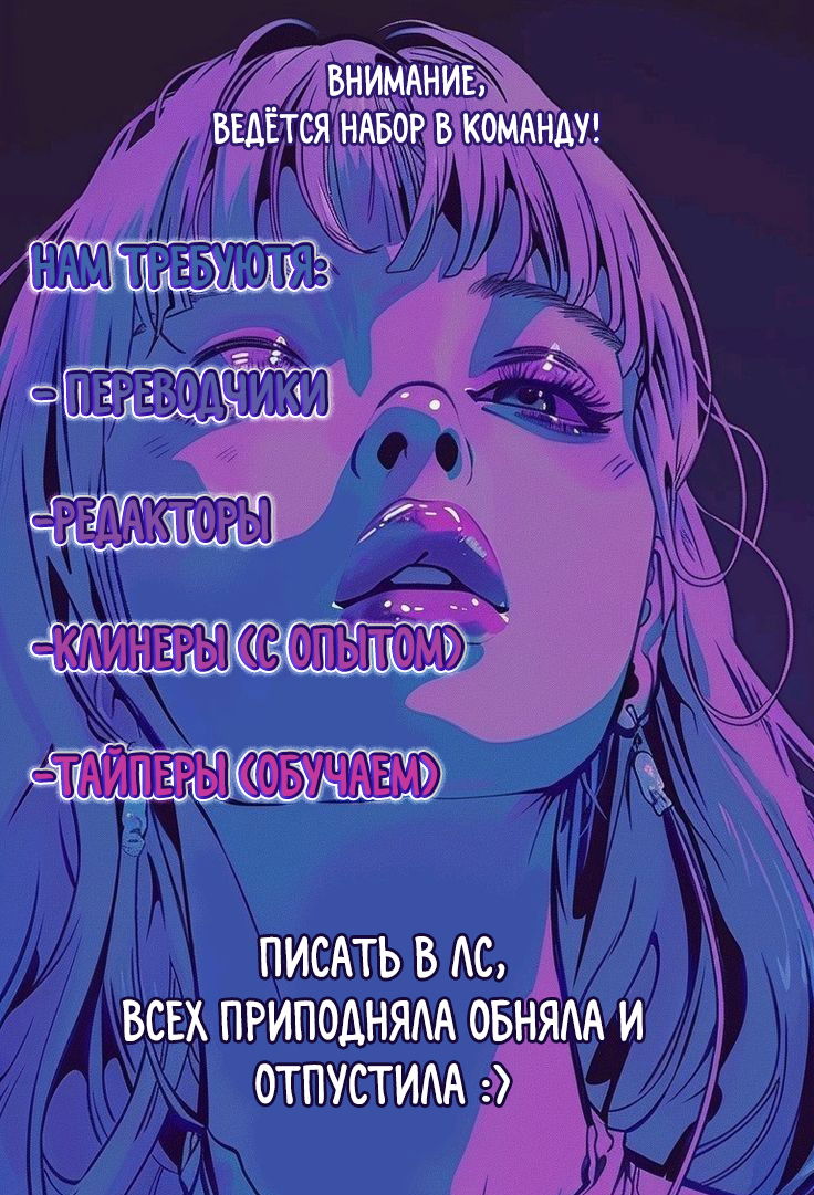 Манга Помада императрицы - Глава 30 Страница 90