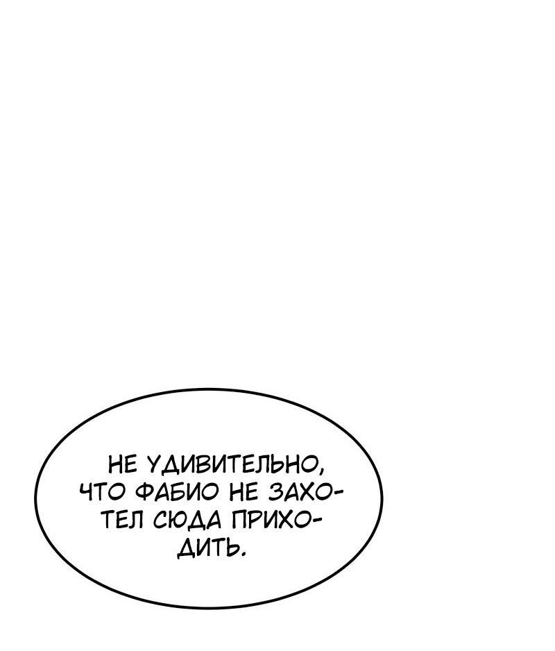 Манга Помада императрицы - Глава 30 Страница 78