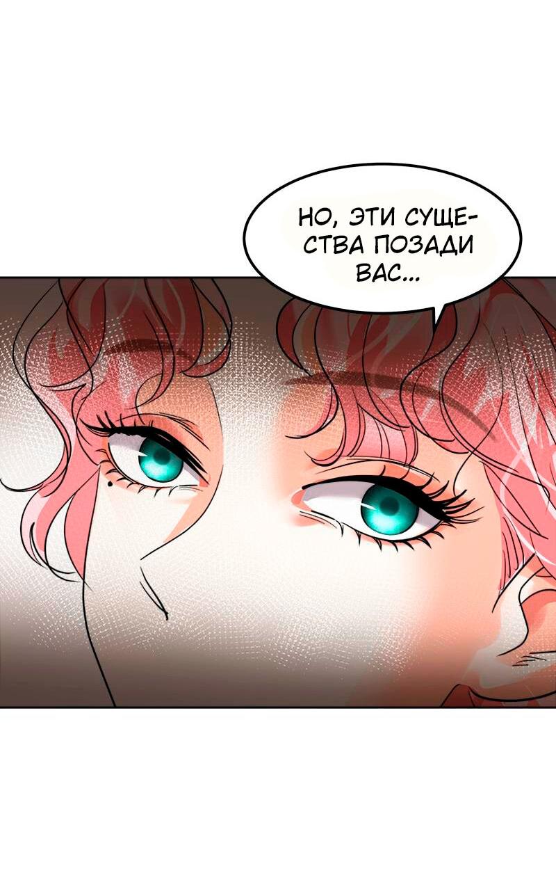 Манга Помада императрицы - Глава 30 Страница 20
