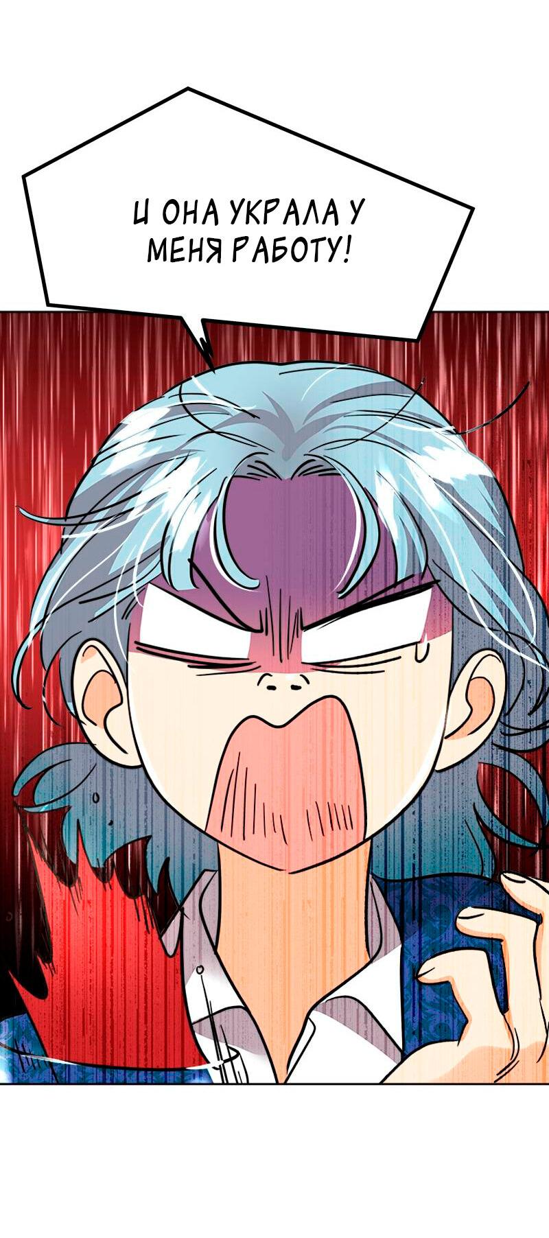 Манга Помада императрицы - Глава 30 Страница 53