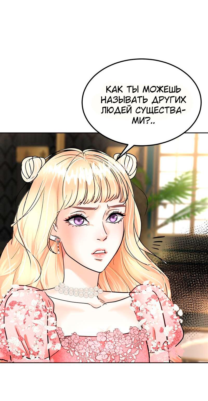 Манга Помада императрицы - Глава 30 Страница 22