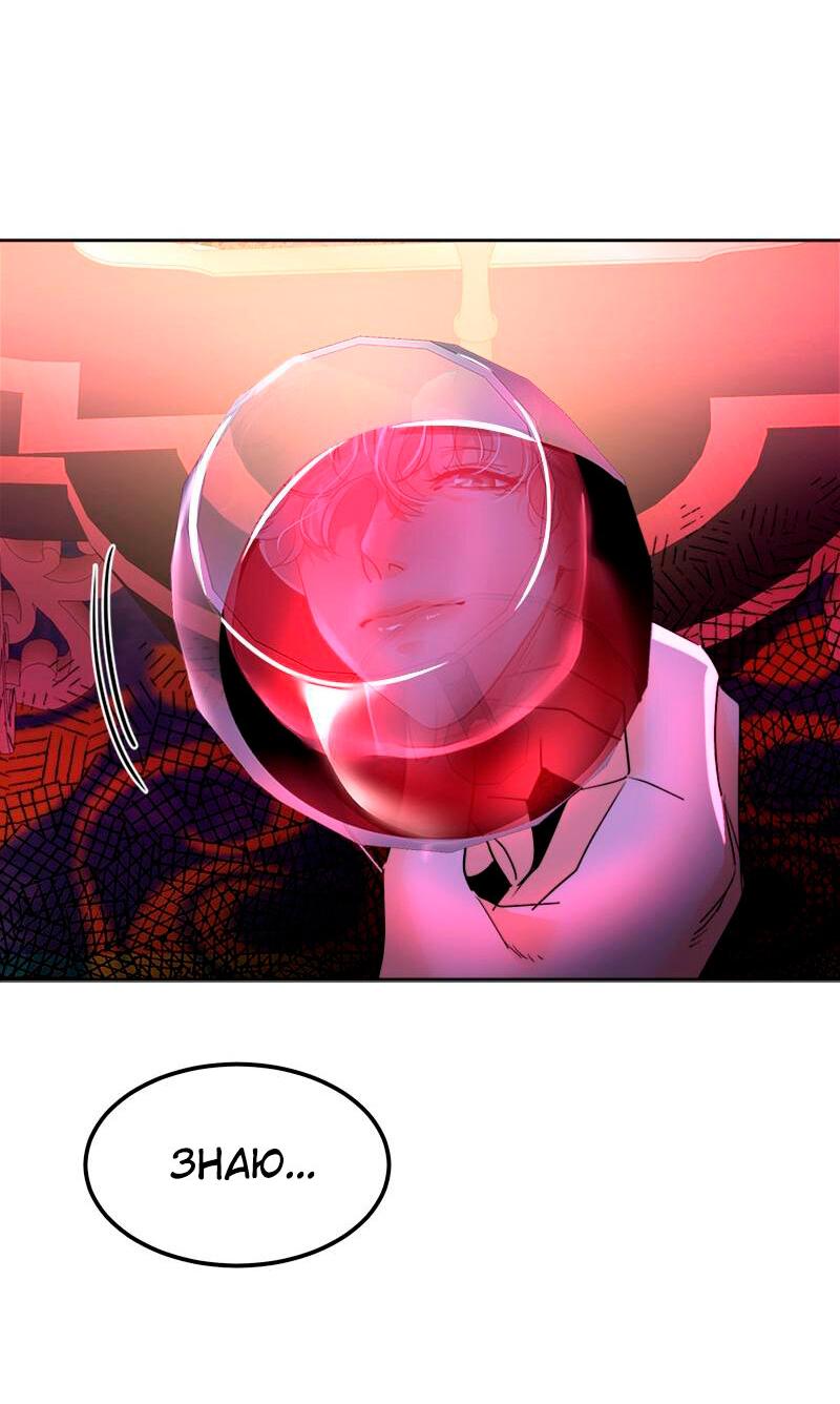 Манга Помада императрицы - Глава 30 Страница 60