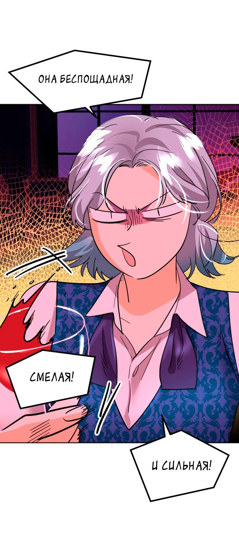Манга Помада императрицы - Глава 30 Страница 52
