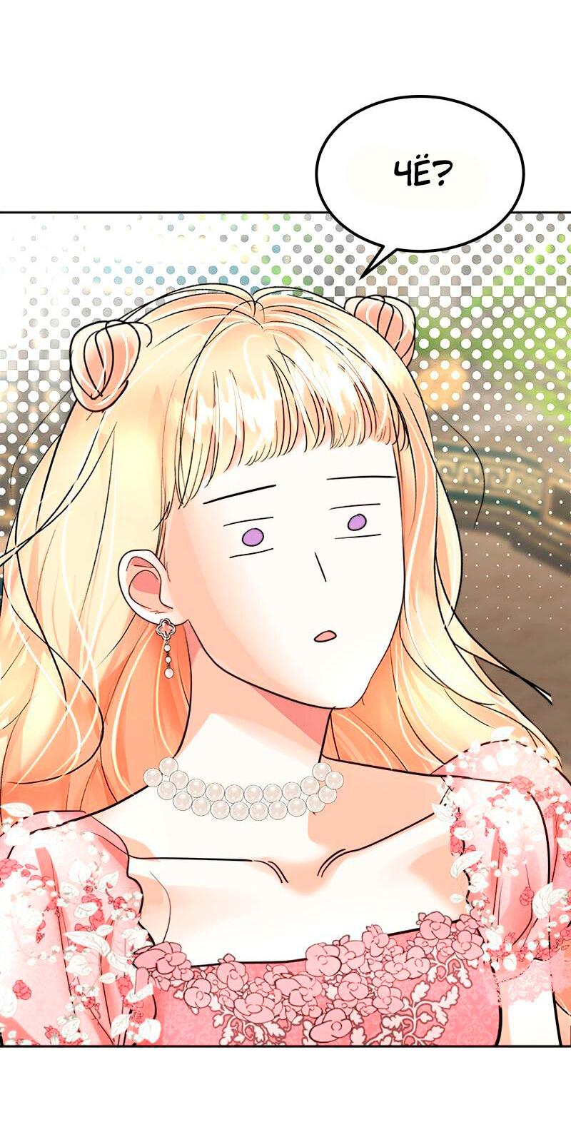 Манга Помада императрицы - Глава 30 Страница 18