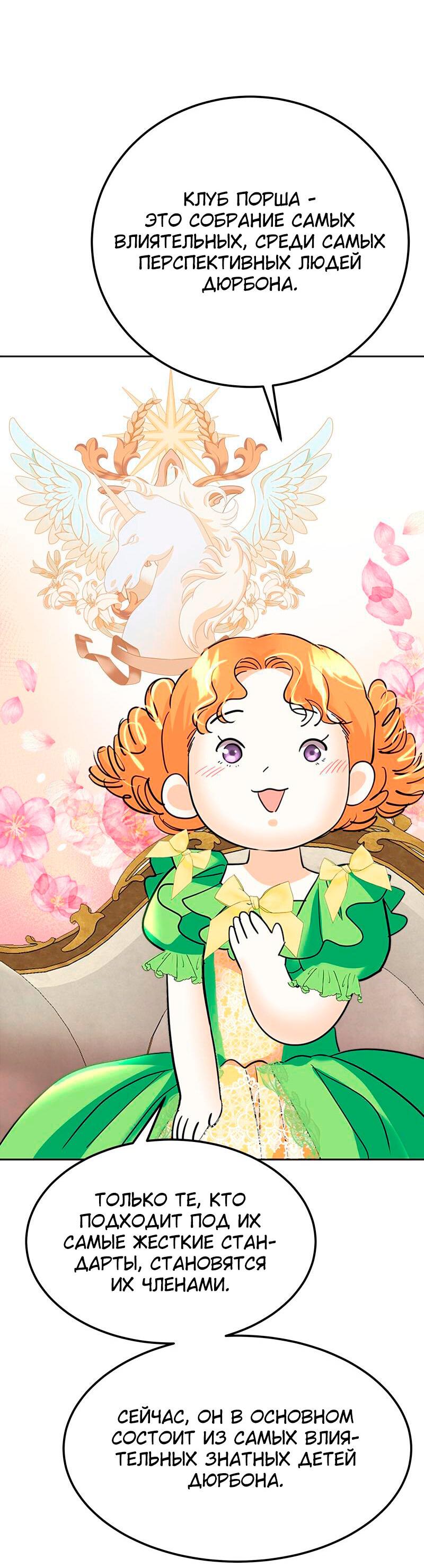 Манга Помада императрицы - Глава 29 Страница 33