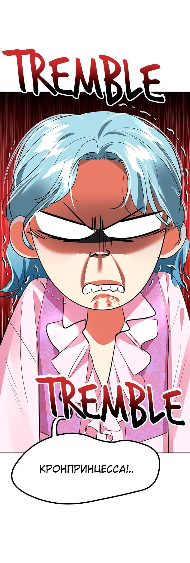 Манга Помада императрицы - Глава 29 Страница 14