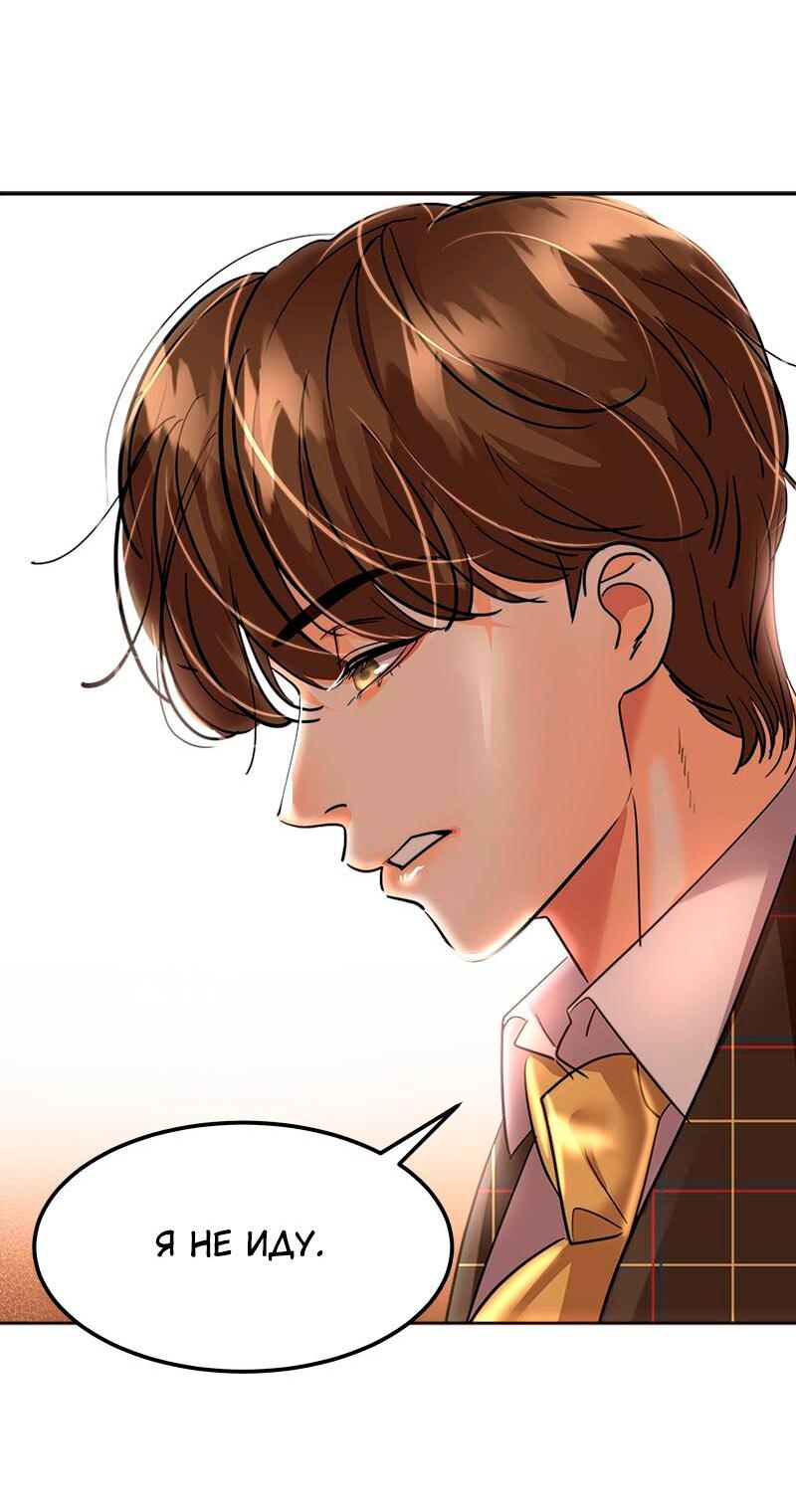 Манга Помада императрицы - Глава 29 Страница 45