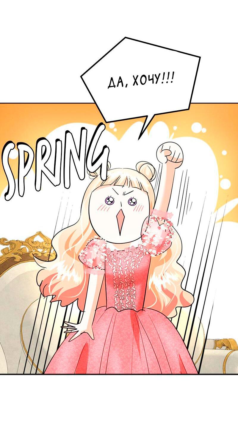 Манга Помада императрицы - Глава 29 Страница 29