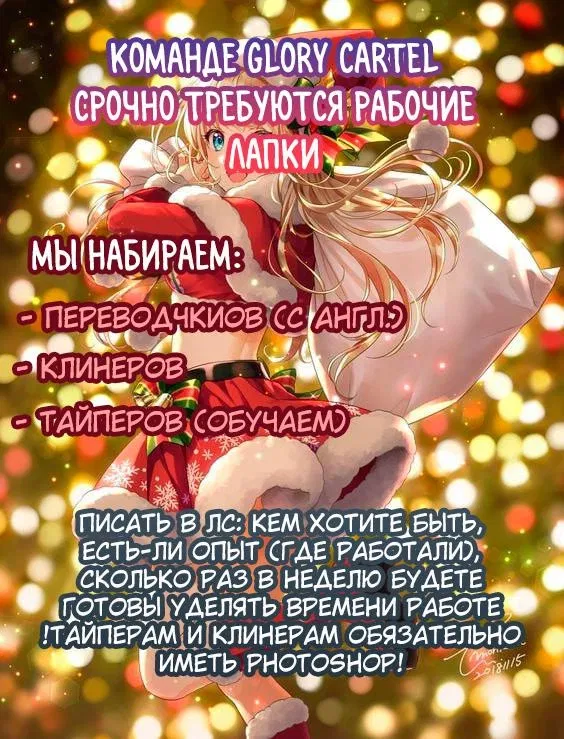 Манга Помада императрицы - Глава 29 Страница 88